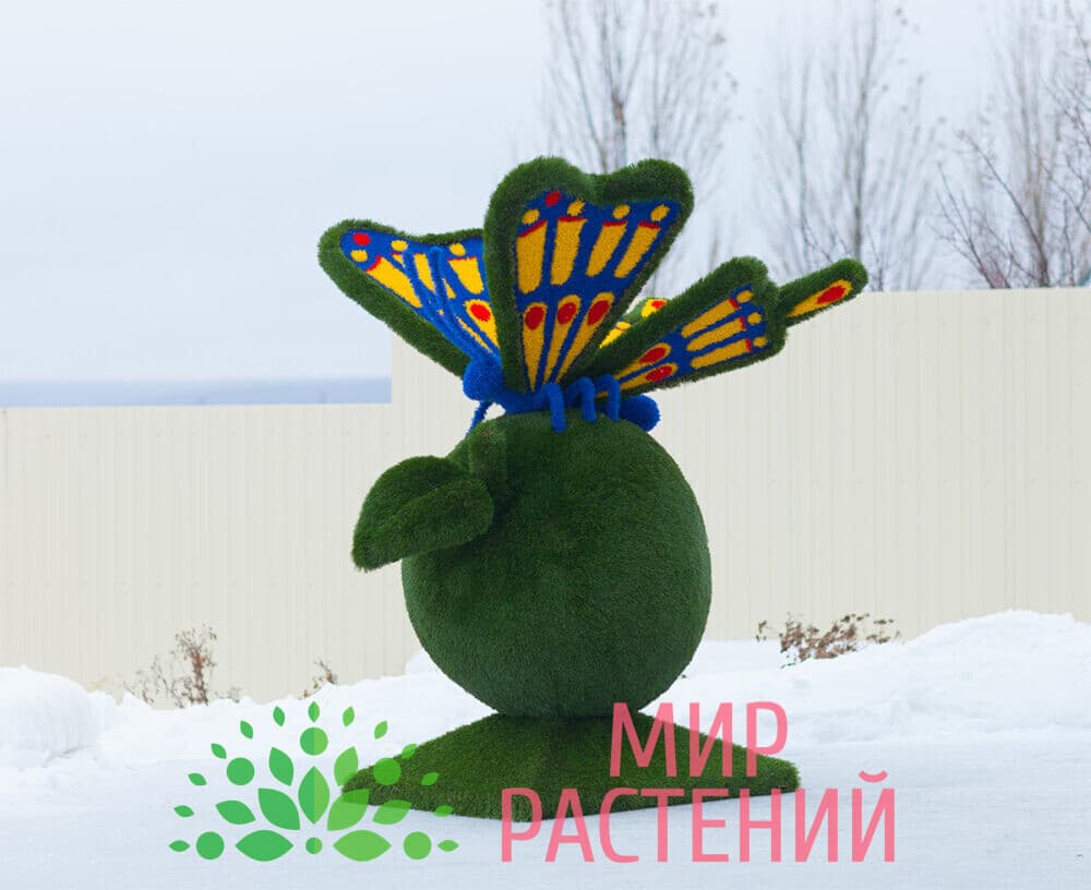 Топиарная фигура Бабочка на яблоке (разноцветная)