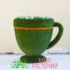 Топиарная фигура Чашка кашпо зеленая