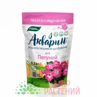 Акварин для петуний