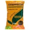 УД Суперфосфат пакет 0,9 кг Буйские Удобрения
