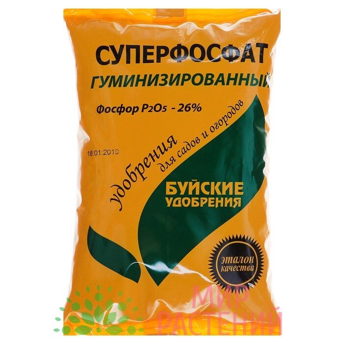 УД Суперфосфат пакет 0,9 кг Буйские Удобрения