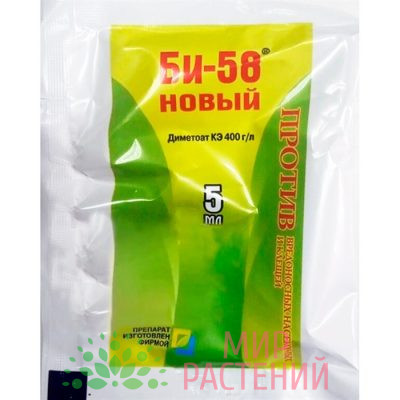 Би-58- 5мл, Басф