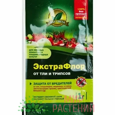 ЭкстраФлор №1 от тли и трипсов, 1гр