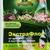 ЭкстраФлор №9 от щитовки и паутинного клеща, 1гр
