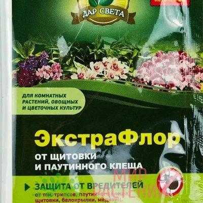 ЭкстраФлор №9 от щитовки и паутинного клеща, 1гр