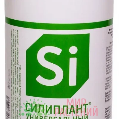 Силиплант универсальный