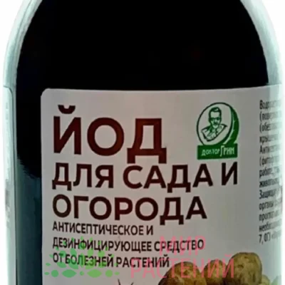 Йод для сада и огорода