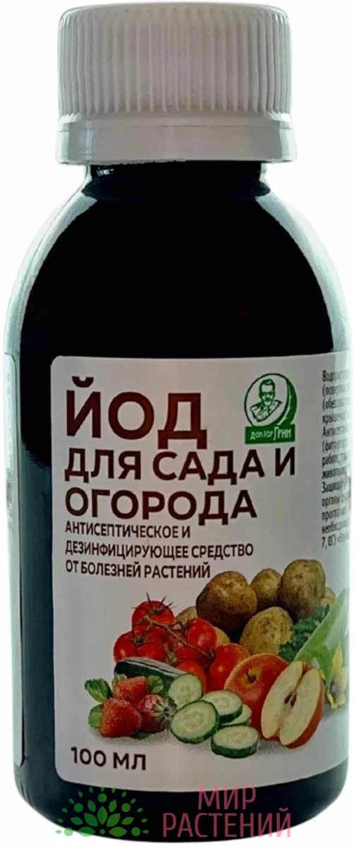 Йод для сада и огорода 1 Йод для сада и огорода