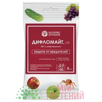 Дифломайт, СК (200 г:л) (овощные, плодово-ягодные, ампула 5 мл, ф. 40)
