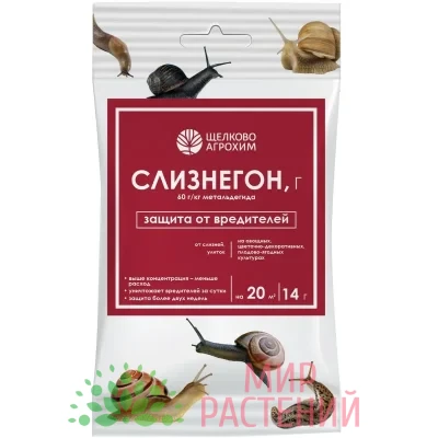 Слизнегон (от слизней и улиток)