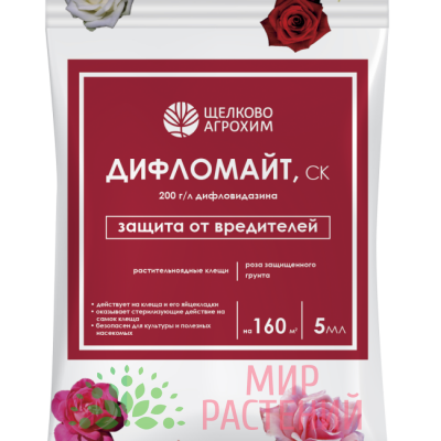 СЗР Дифломайт, СК (200 г/л) (цветочно-декоративные, ампула 5 мл, ф. 40)